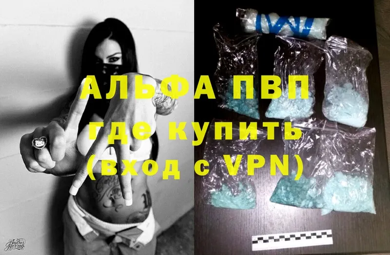 A-PVP кристаллы  Курлово 