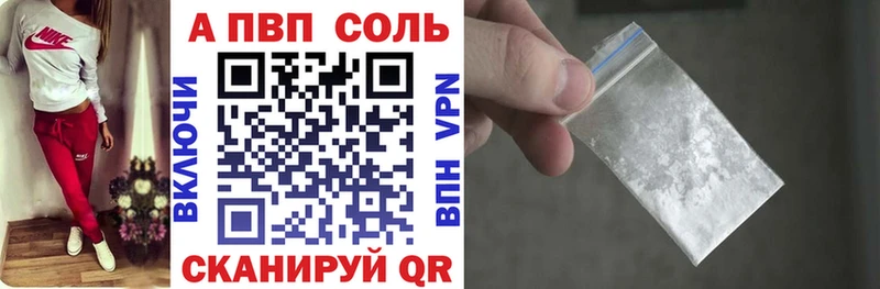 где можно купить   Курлово  Alfa_PVP Соль 