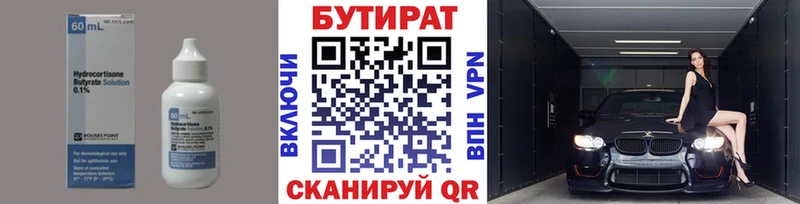 БУТИРАТ оксибутират как найти наркотики Курлово