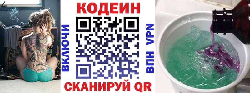 Кодеиновый сироп Lean Purple Drank  Курлово 