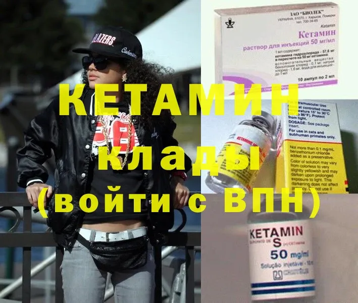 КЕТАМИН ketamine  Курлово 