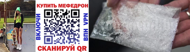 МЯУ-МЯУ мяу мяу kraken зеркало Курлово купить наркотик
