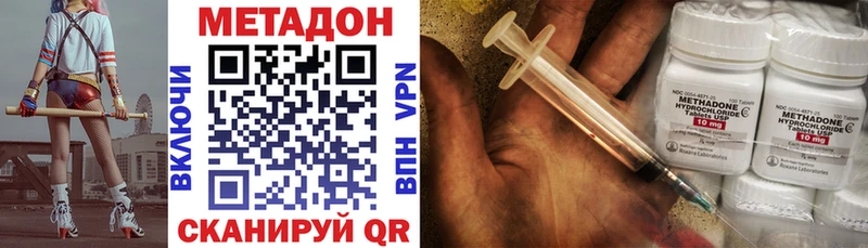 МЕТАДОН methadone  MEGA зеркало  Курлово 