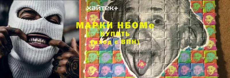 Марки N-bome 1,8мг  Курлово 